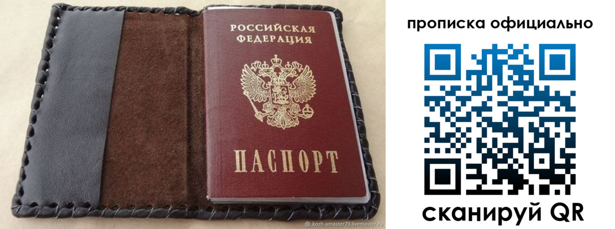 временная регистрация 2025 в Октябрьске