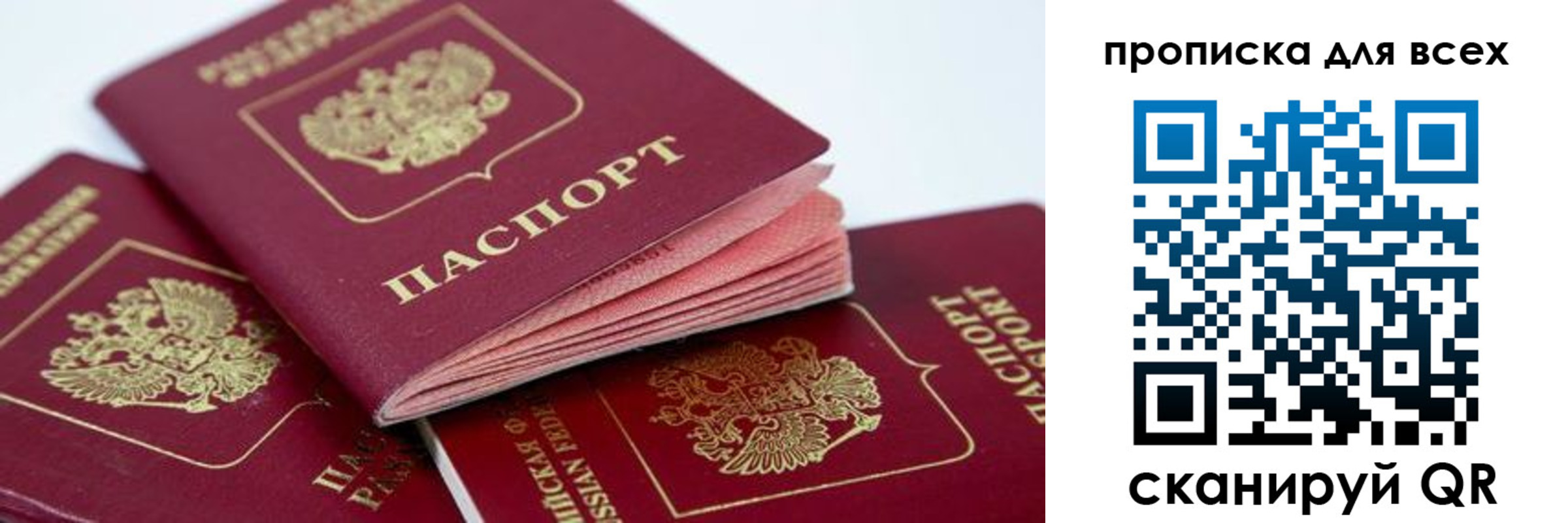 прописка законно в Октябрьске