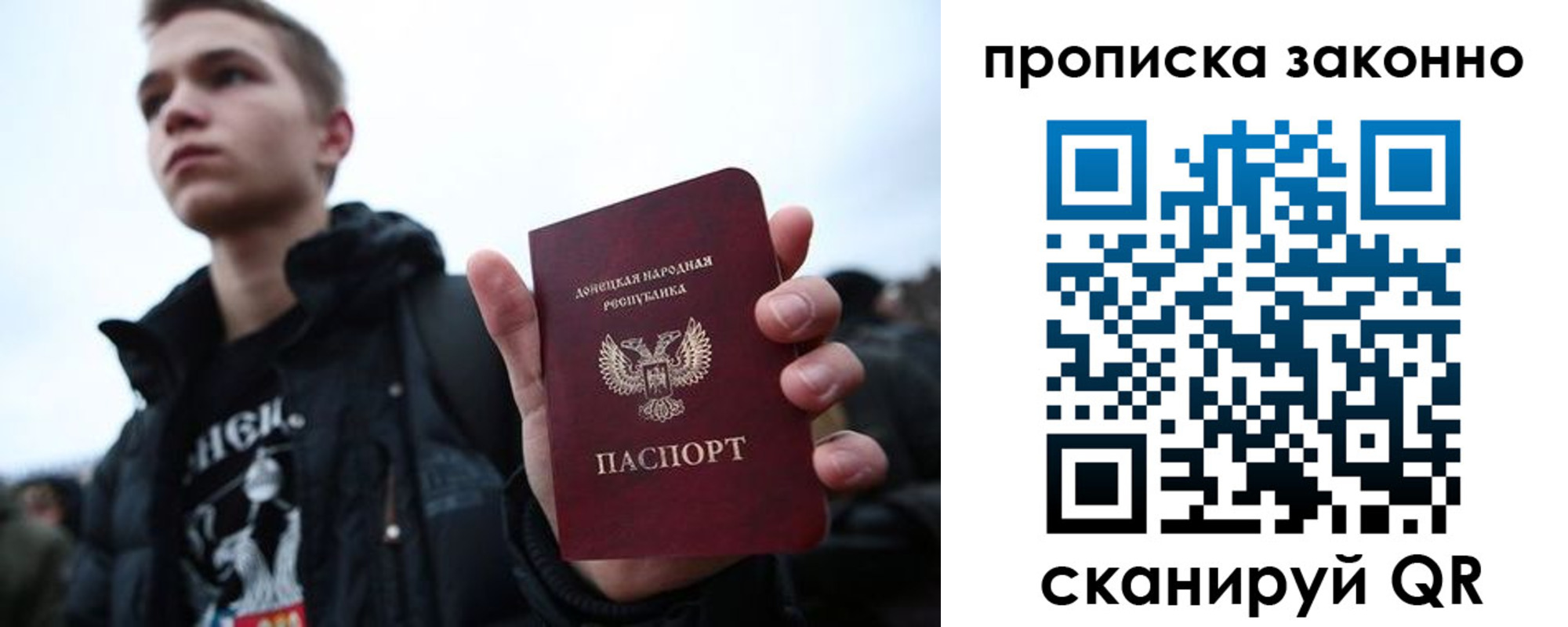 прописка гарантия в Октябрьске
