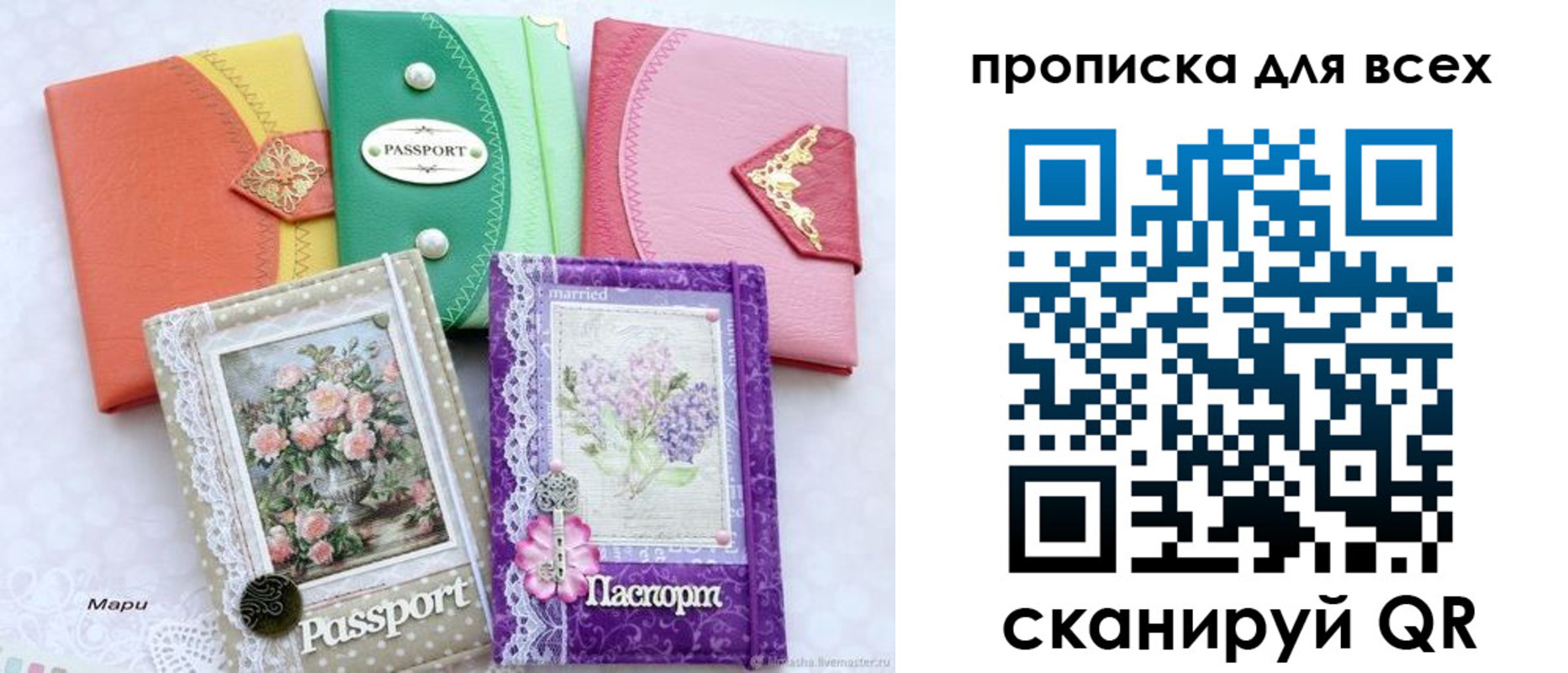 прописка в Октябрьске