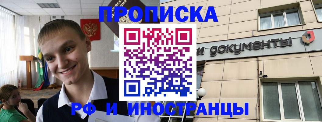 прописка в квартире в Октябрьске