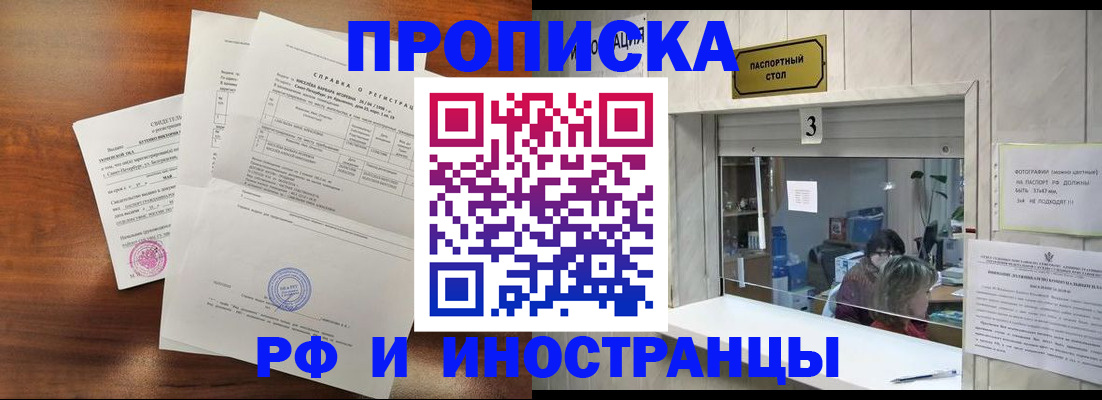 прописка для школы в Октябрьске