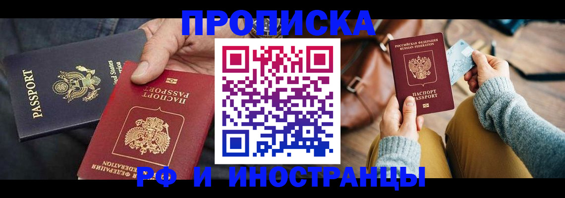 прописка в Октябрьске