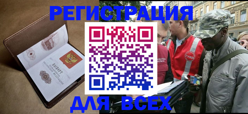 где прописаться в Октябрьске