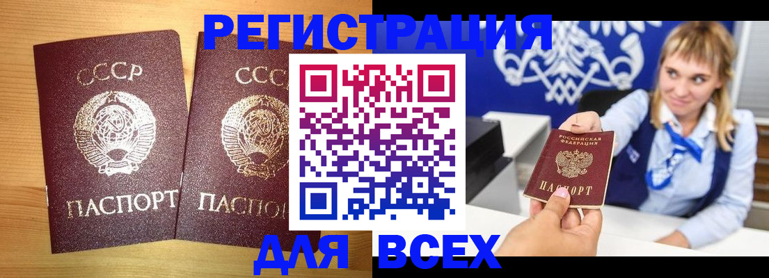 временная регистрация в квартире в Октябрьске