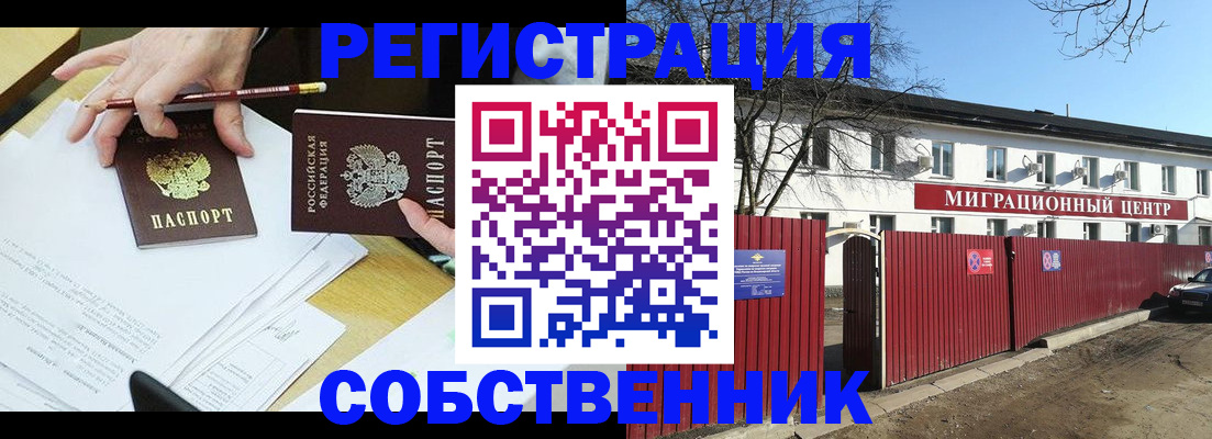 временная регистрация гарантия в Октябрьске