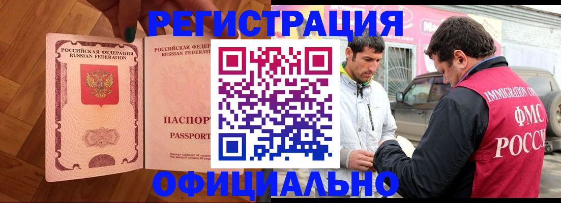 прописка ребенка в Октябрьске