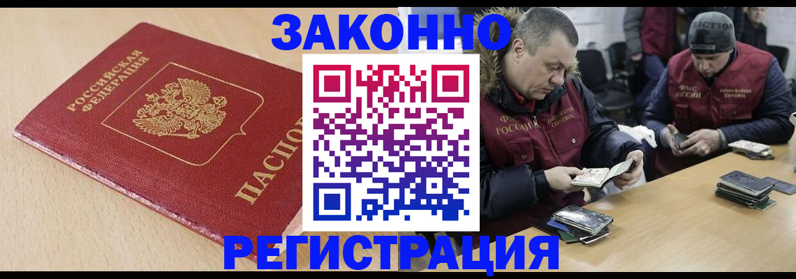 временная регистрация гарантия в Октябрьске
